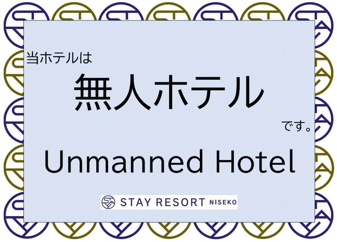 Stay Resort Niseko Kutchan Zewnętrze zdjęcie